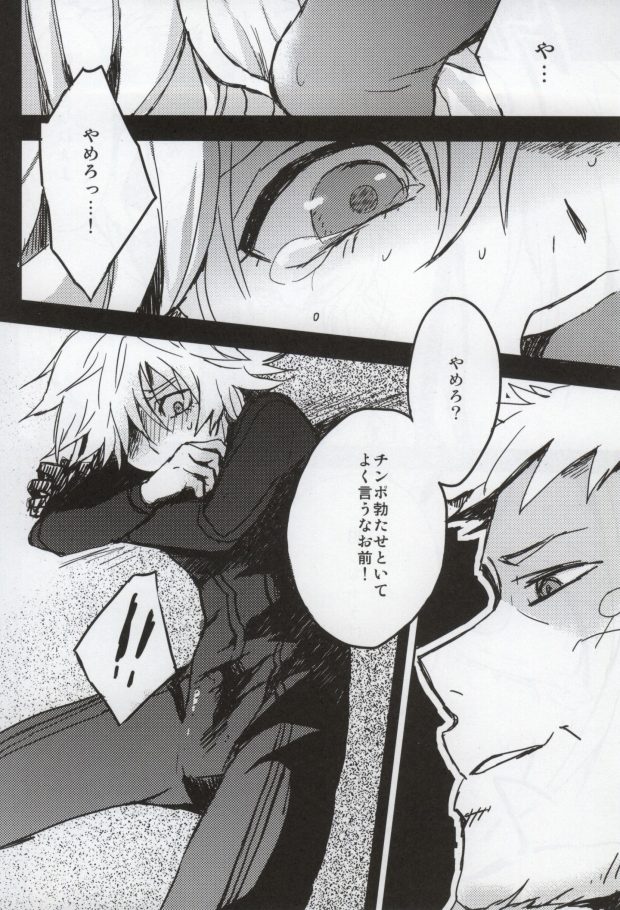 11-12 page 7 full