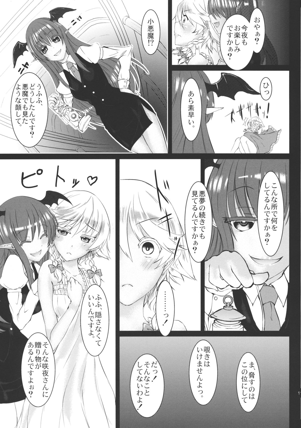 Hong x Inu page 10 full