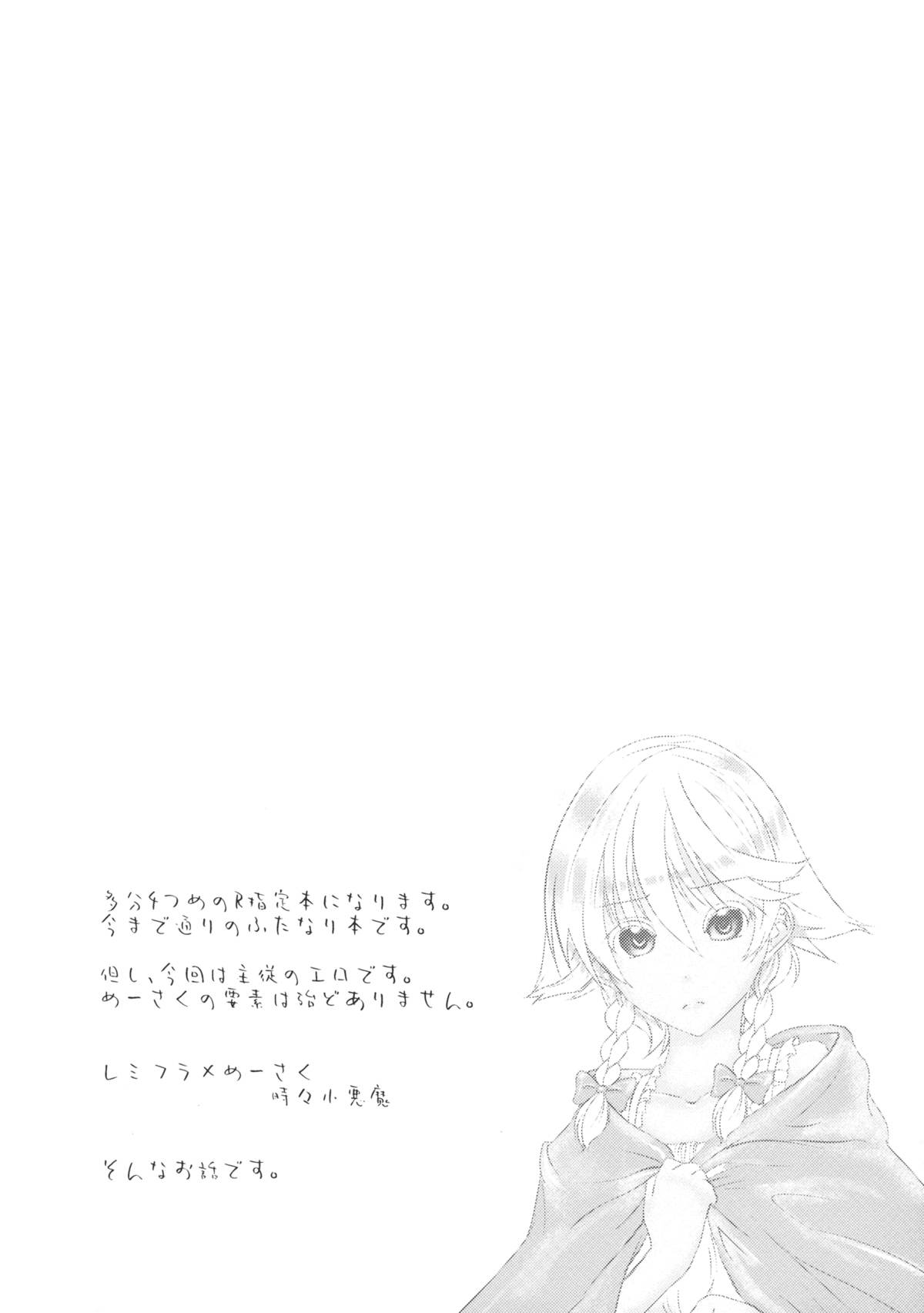 Hong x Inu page 3 full