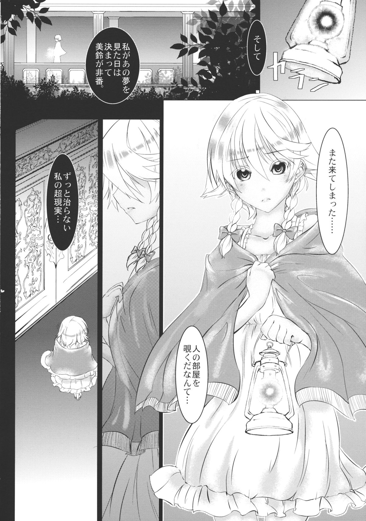 Hong x Inu page 7 full