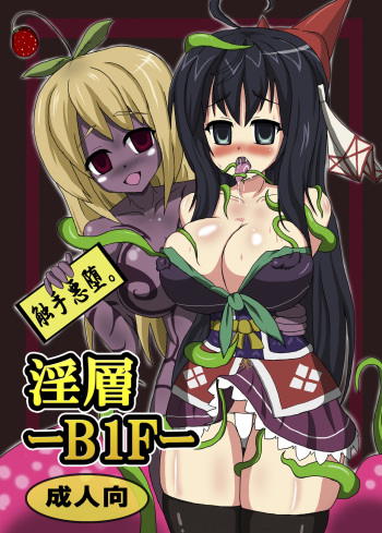 [B☆M☆S (Store@Thorurun)] Insou B1F (Emil Chronicle Online) [Digital] cover