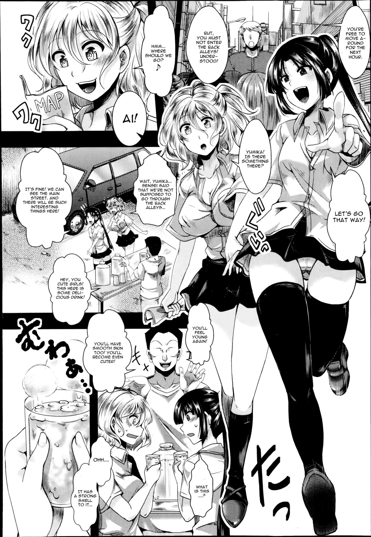 Dohougakai Zenpen page 2 full