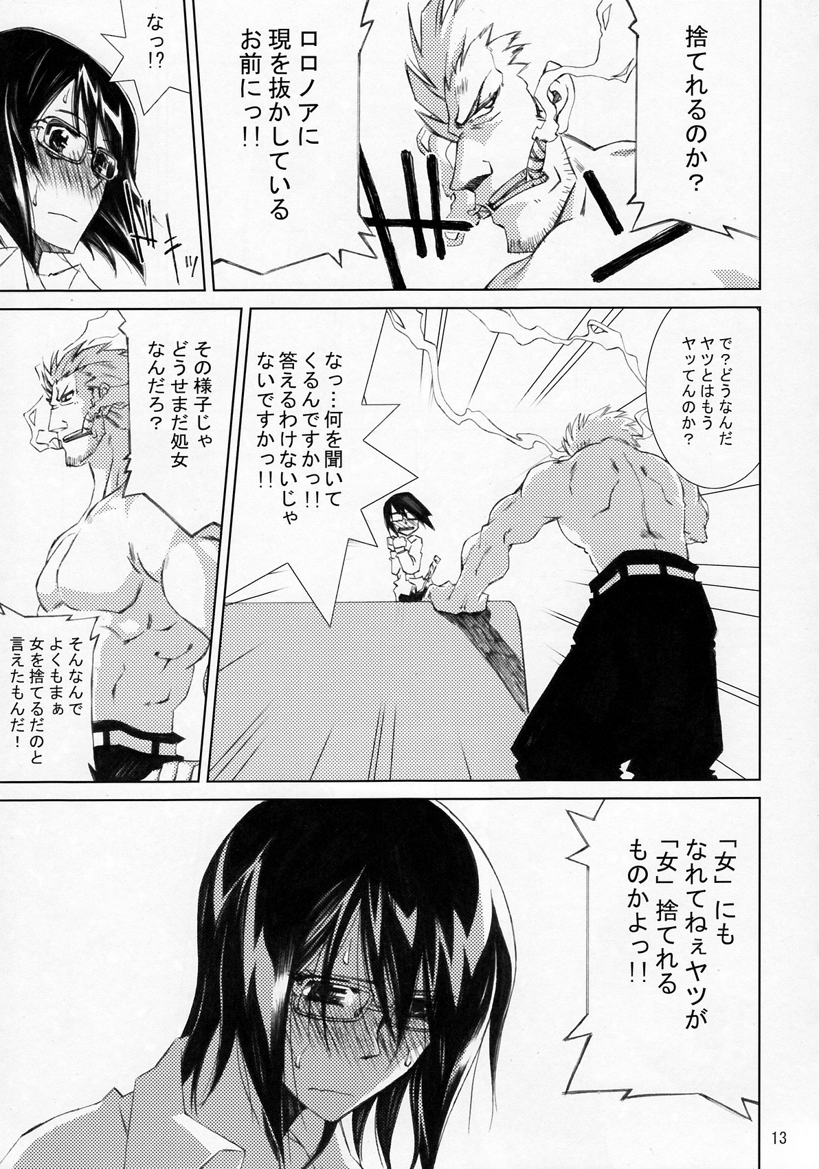Kann-ro 21 page 12 full
