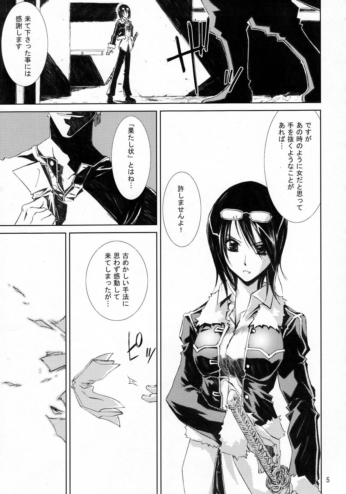 Kann-ro 21 page 4 full