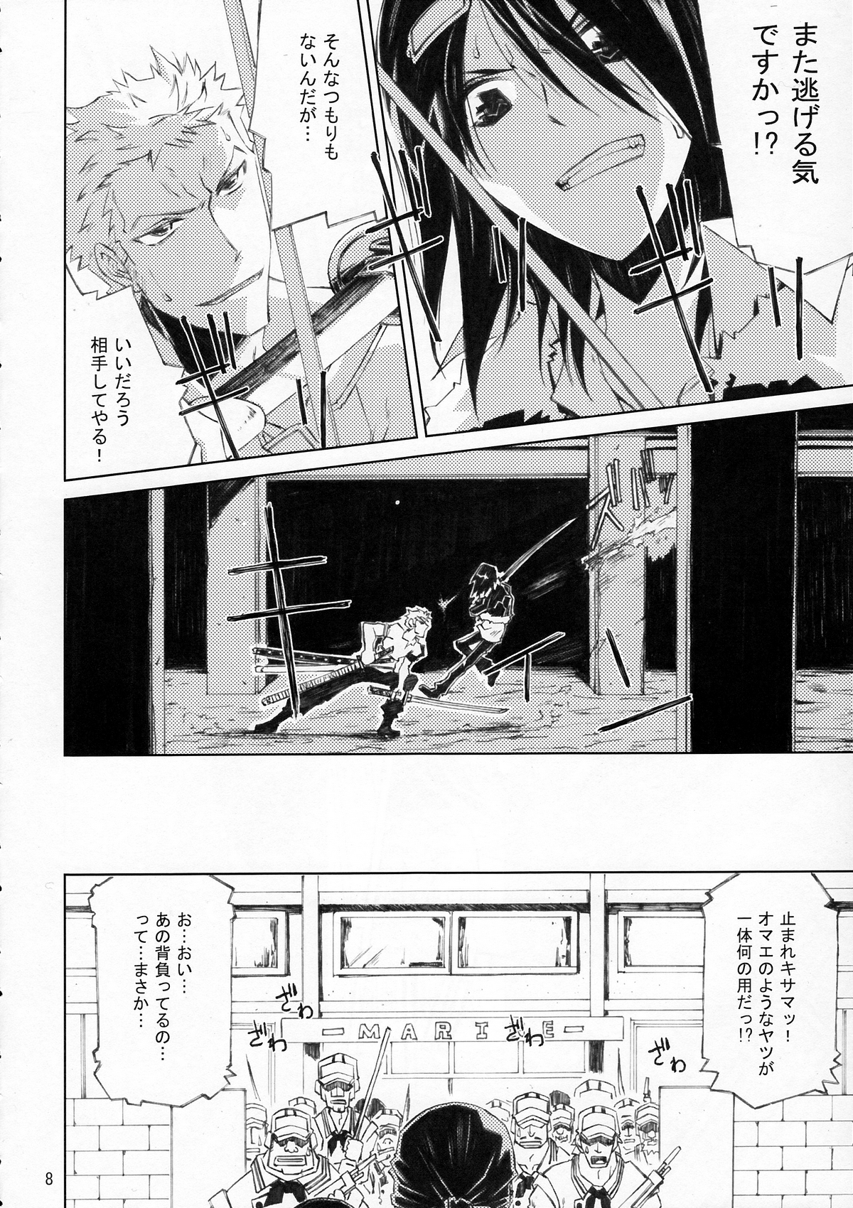 Kann-ro 21 page 7 full