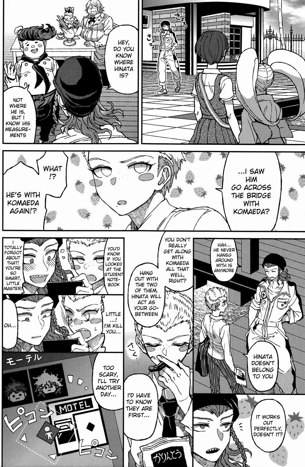 Nuno no Mukou no Magicant page 12 full