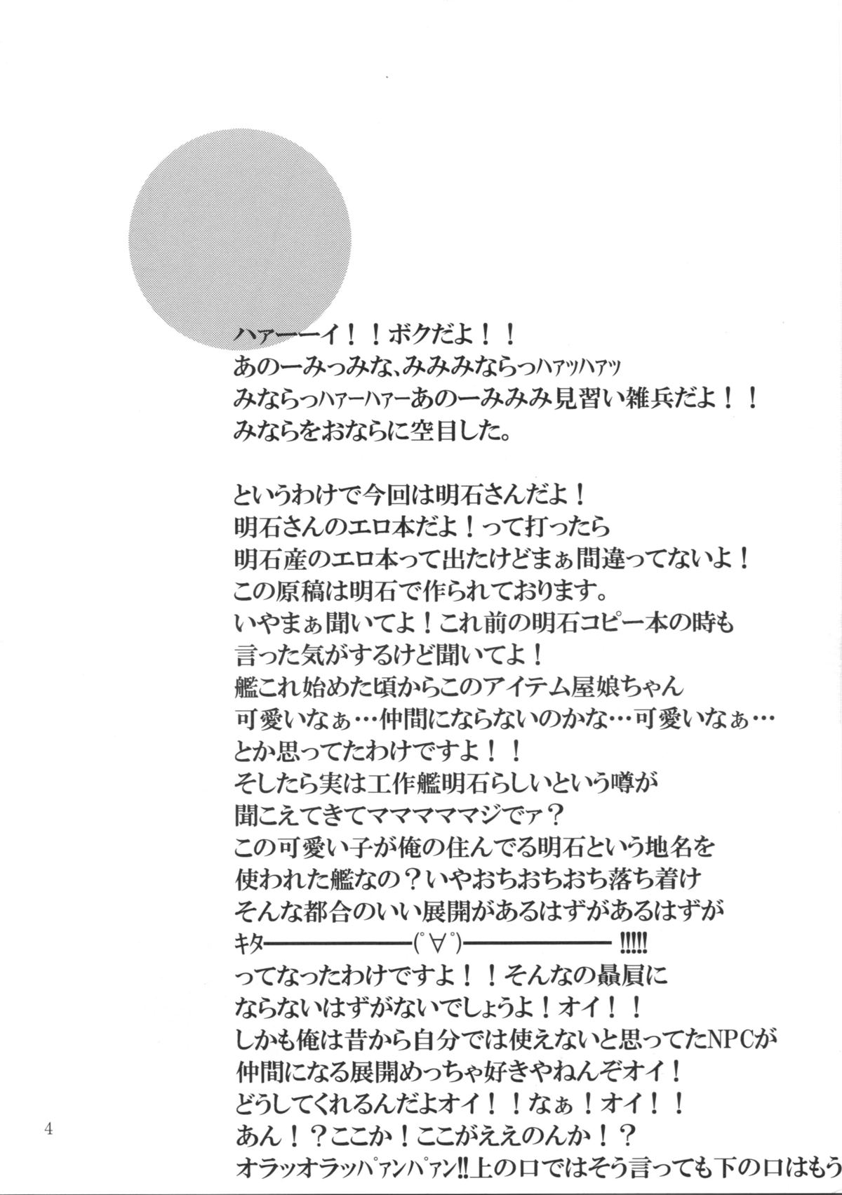 Yoakashi no Koushou page 3 full