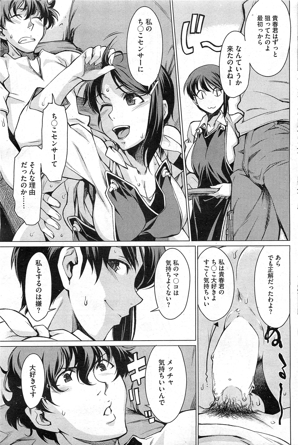 Kouenji Fujunjou Shoutengai Ch. 1-3 page 11 full