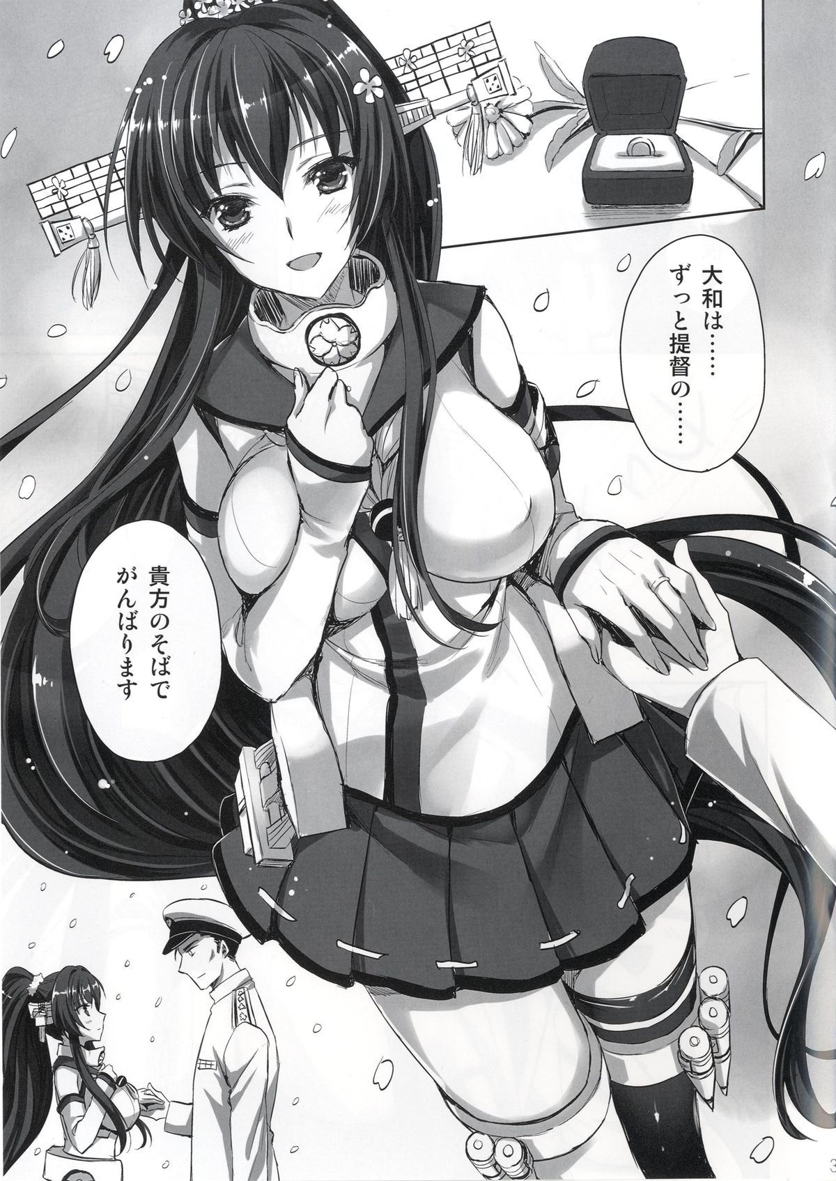 Yamato to Kekkon Shimasuta. page 3 full