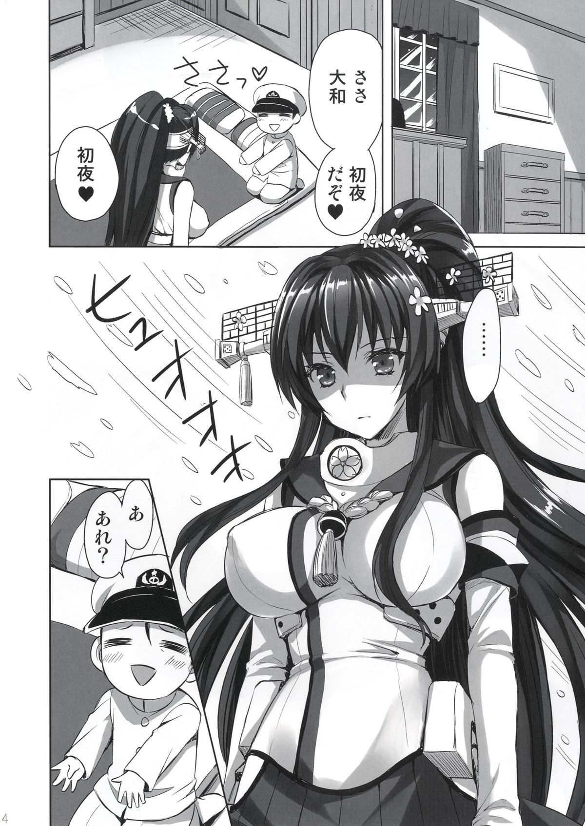 Yamato to Kekkon Shimasuta. page 4 full