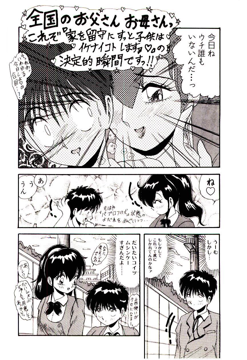 Ippai Aishite ne page 11 full
