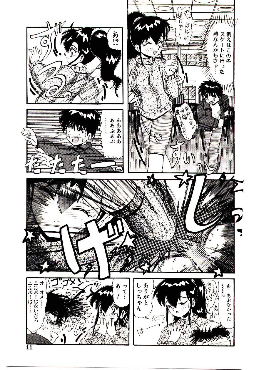 Ippai Aishite ne page 12 full