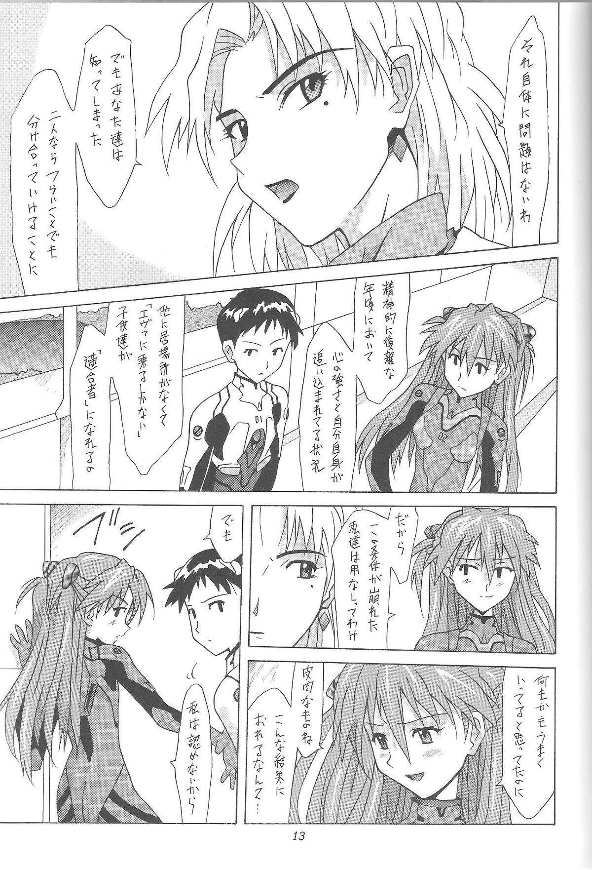 ASUKA FAN Vol. 4 page 12 full