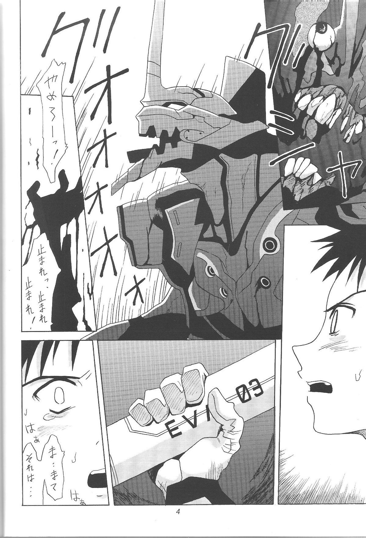 ASUKA FAN Vol. 4 page 3 full