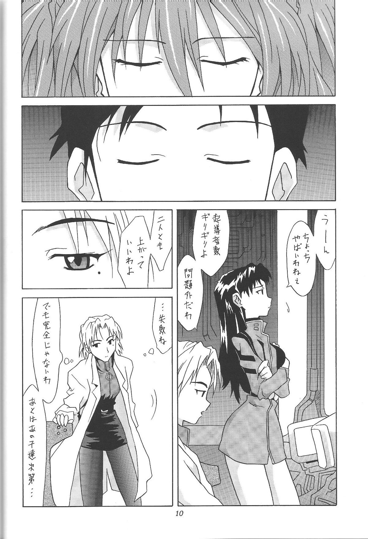 ASUKA FAN Vol. 4 page 9 full