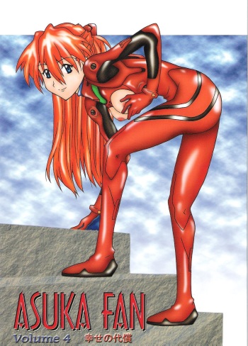 (C61) [Utamaru Press (Utamaru Mikio)] ASUKA FAN Vol. 4 (Neon Genesis Evangelion) cover