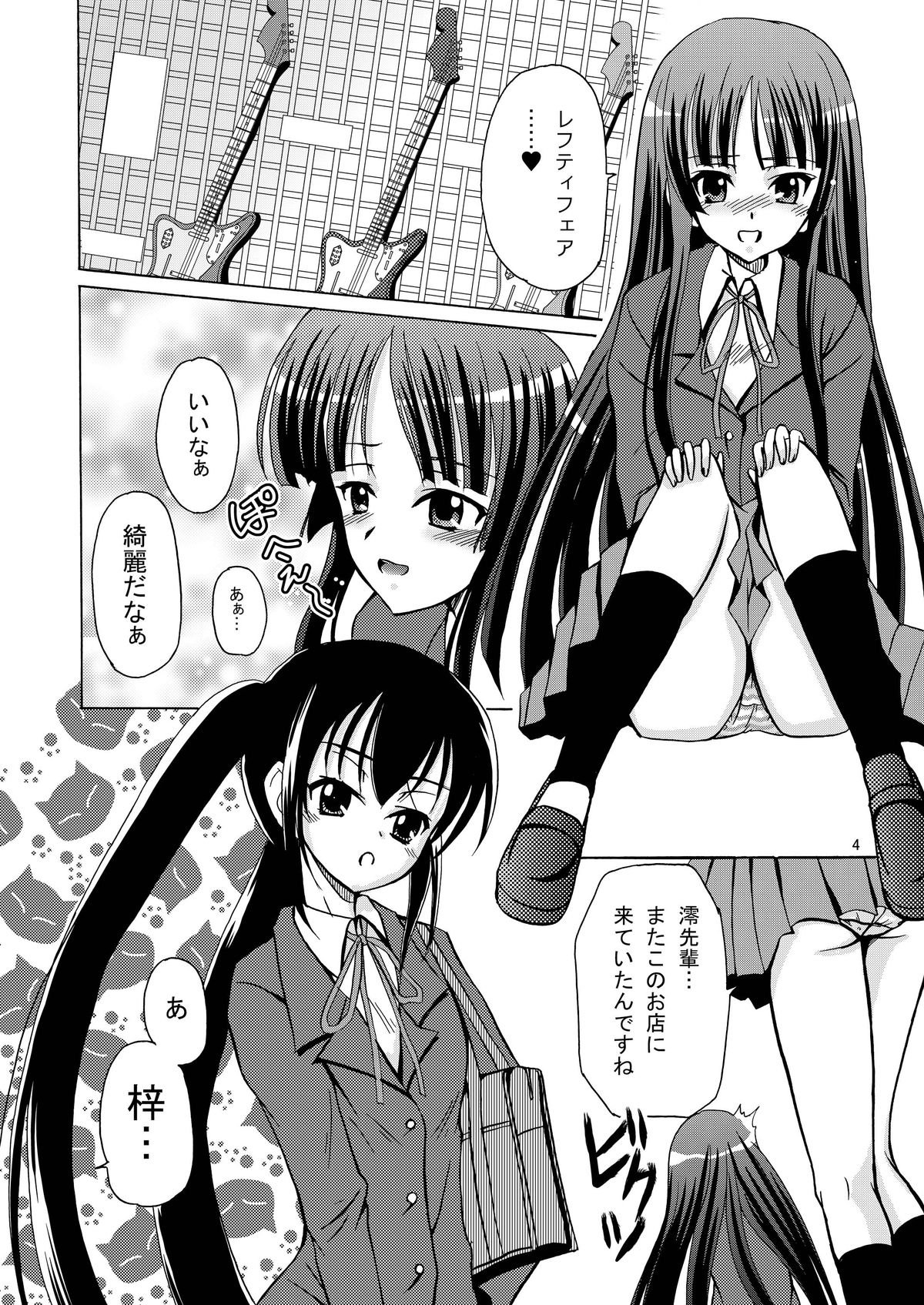 ARCANUMS15 Azu Mio page 4 full