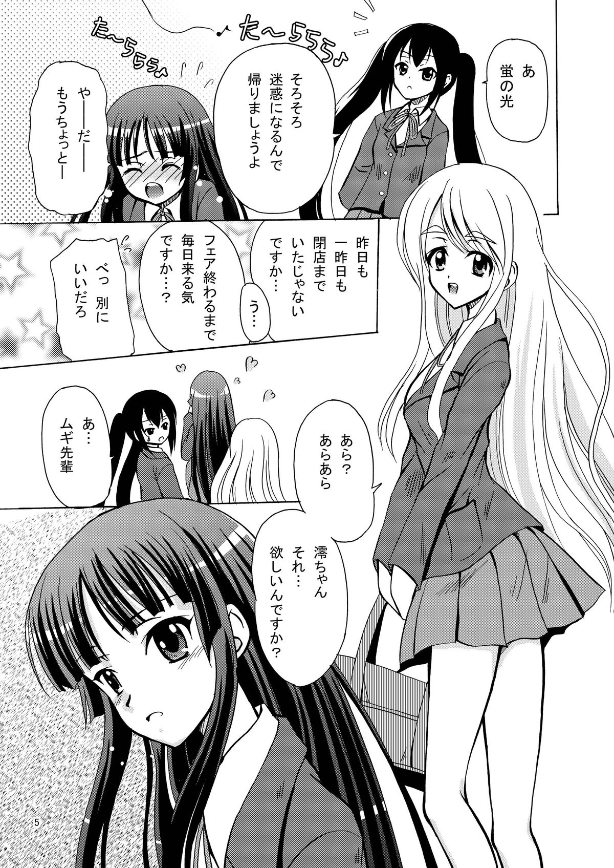 ARCANUMS15 Azu Mio page 5 full