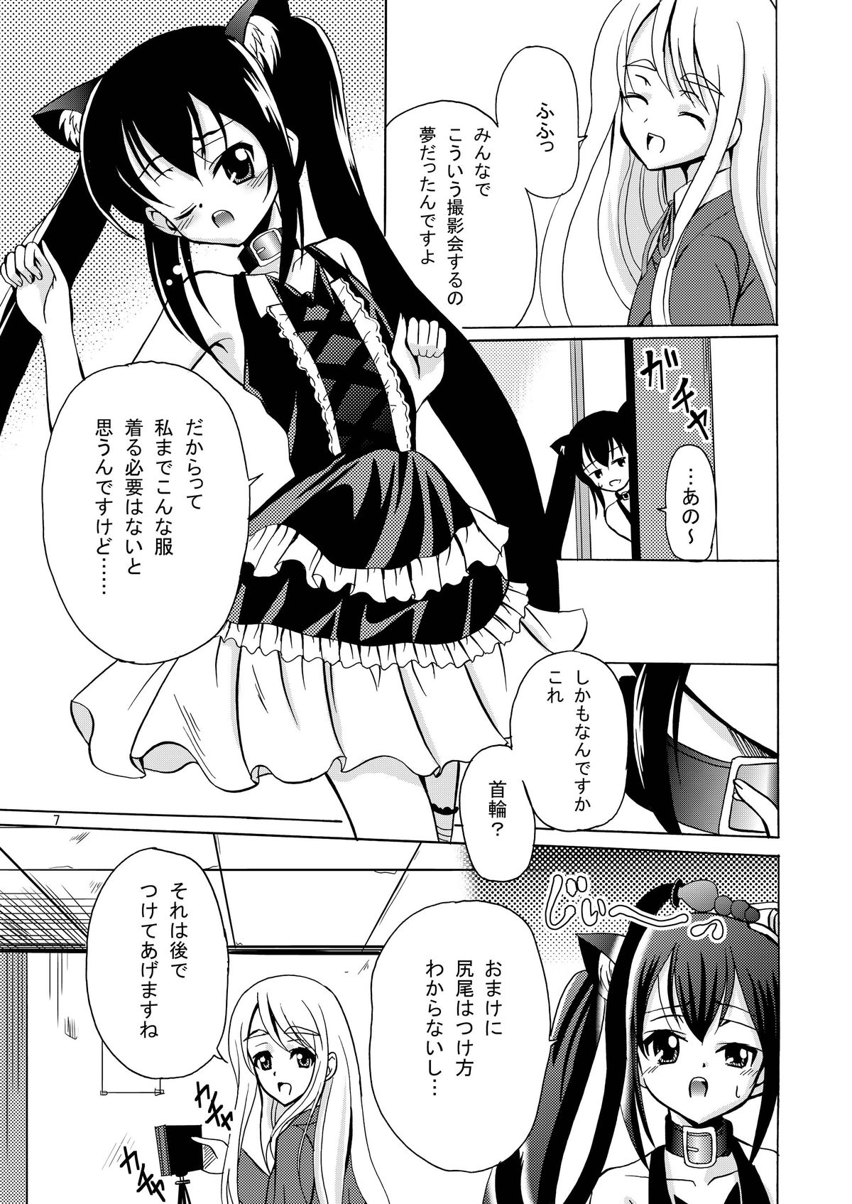 ARCANUMS15 Azu Mio page 7 full