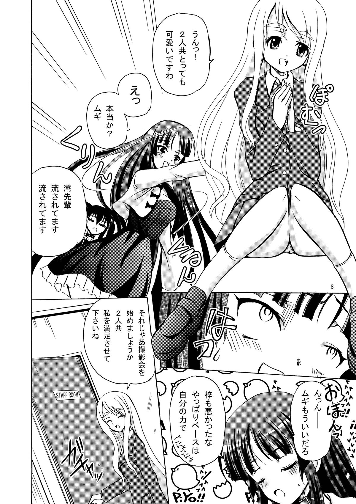 ARCANUMS15 Azu Mio page 8 full