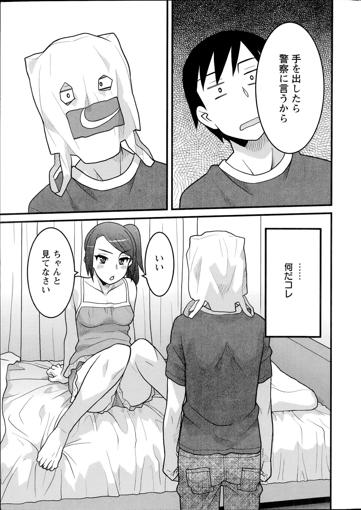 Zannen Girls page 11 full