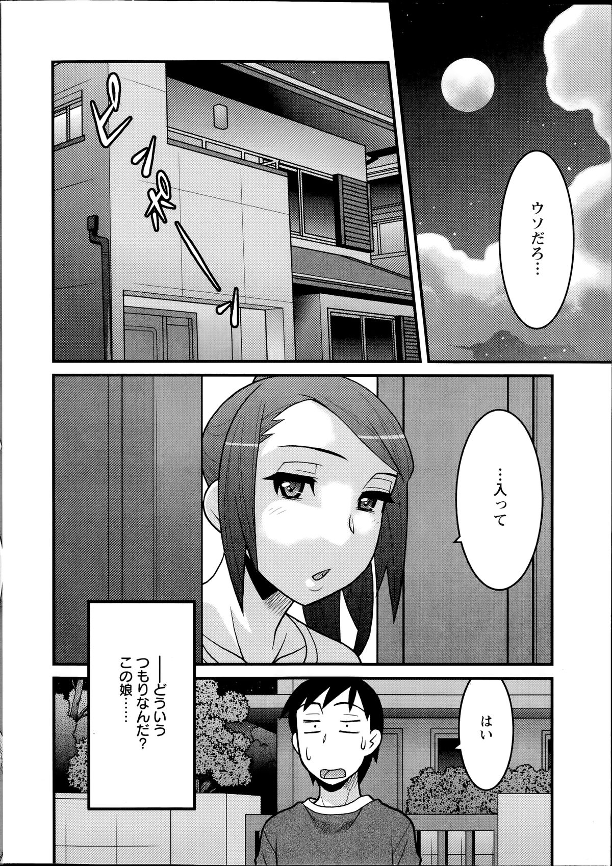 Zannen Girls page 6 full