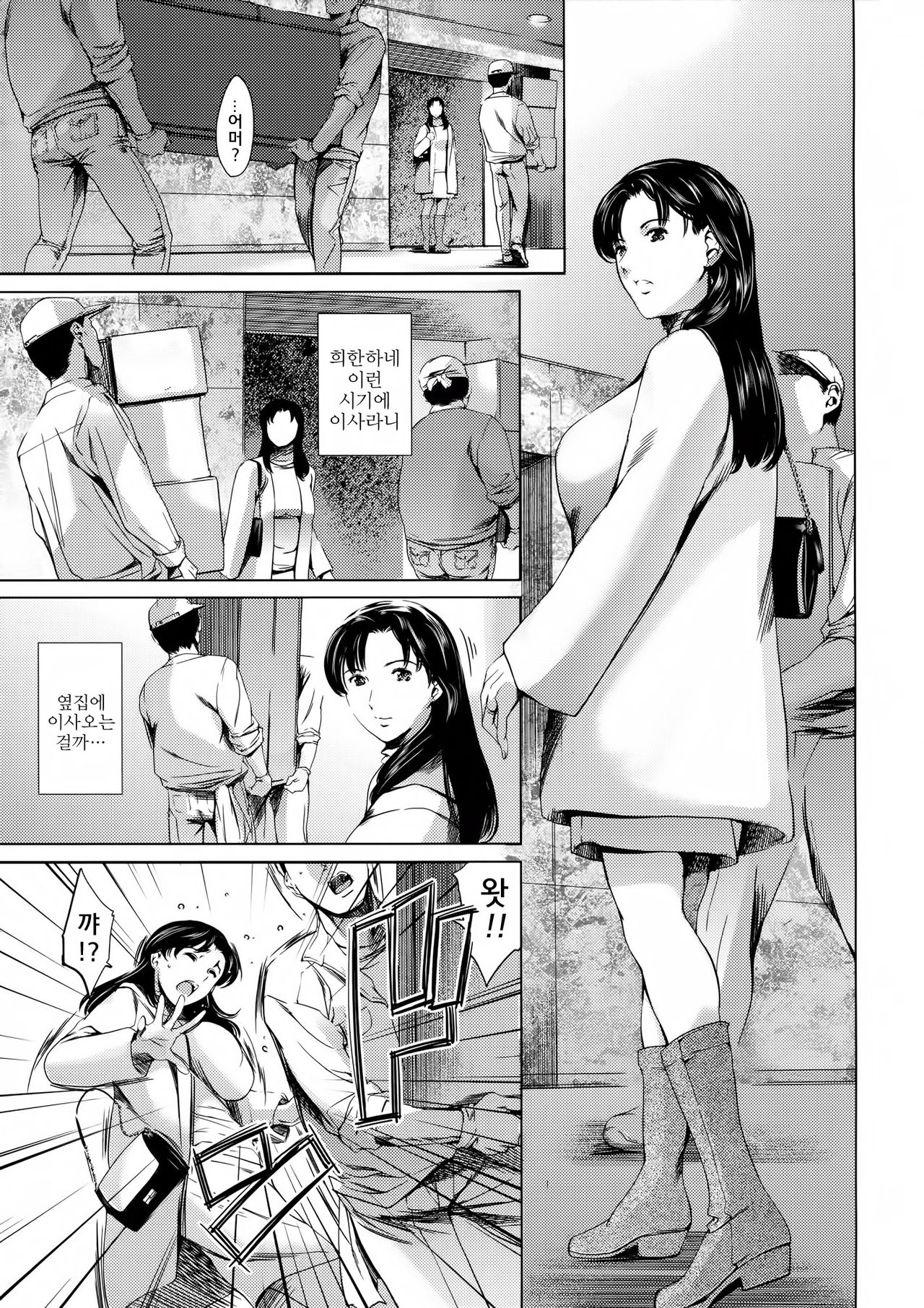 Dorei Tsuma - Slave Wife + Kakioroshi Illust Card page 12 full