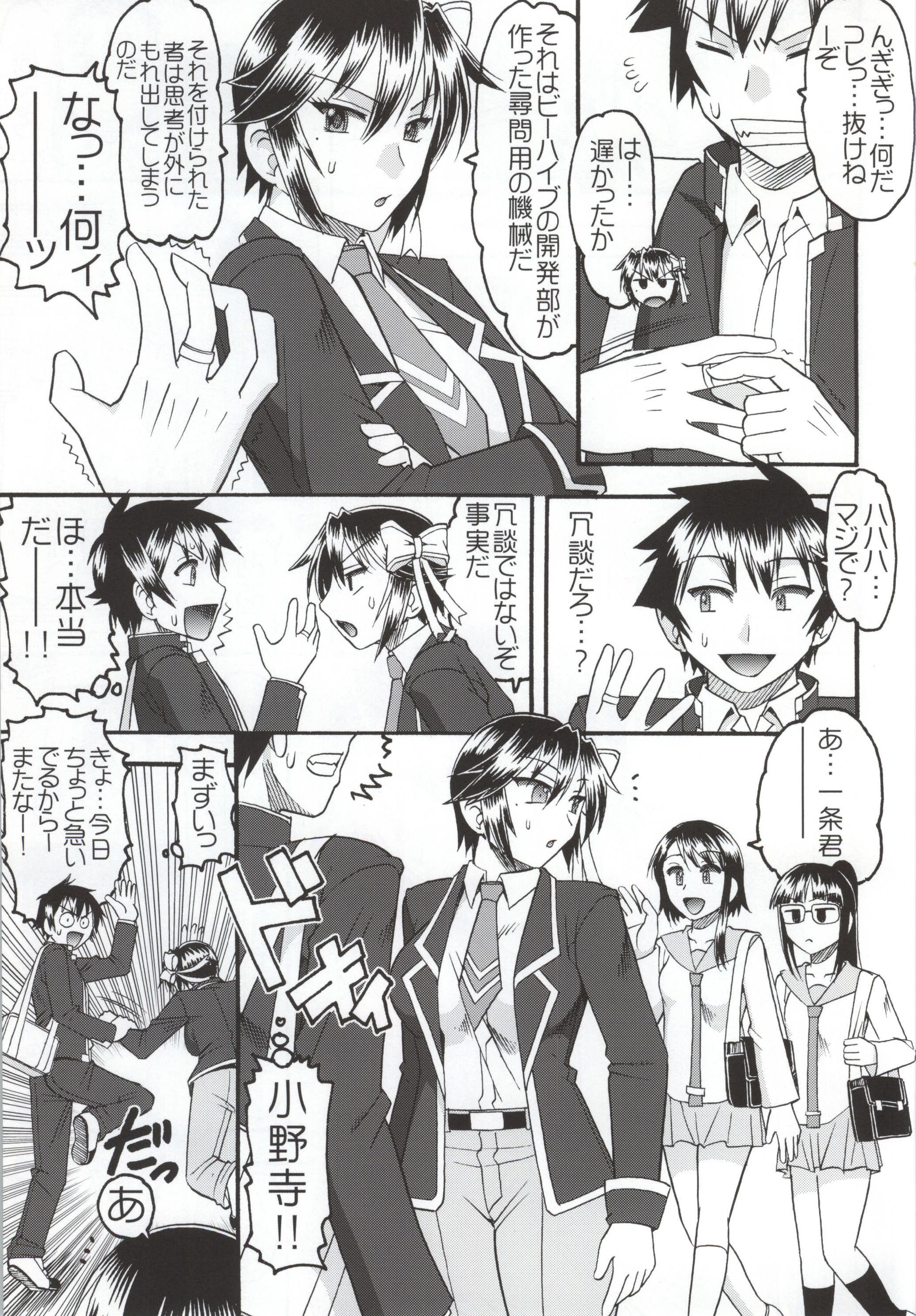 JB6 page 4 full