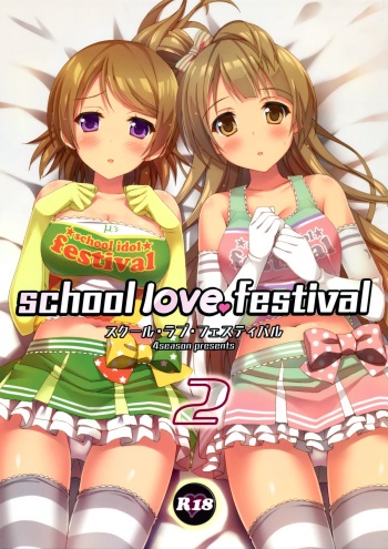 (C86) [4season (Saeki Nao)] school love festival2 (Love Live!) cover
