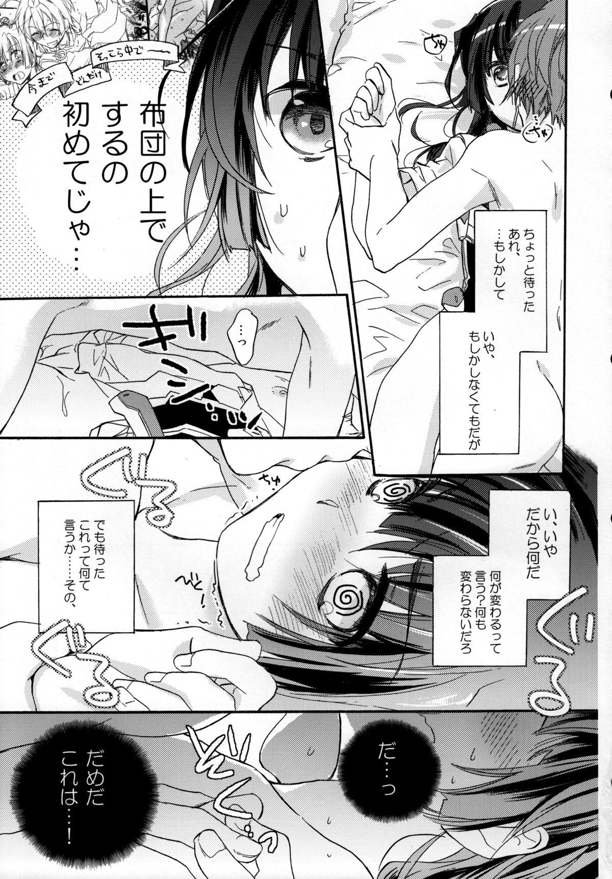 crush on you! page 8 full