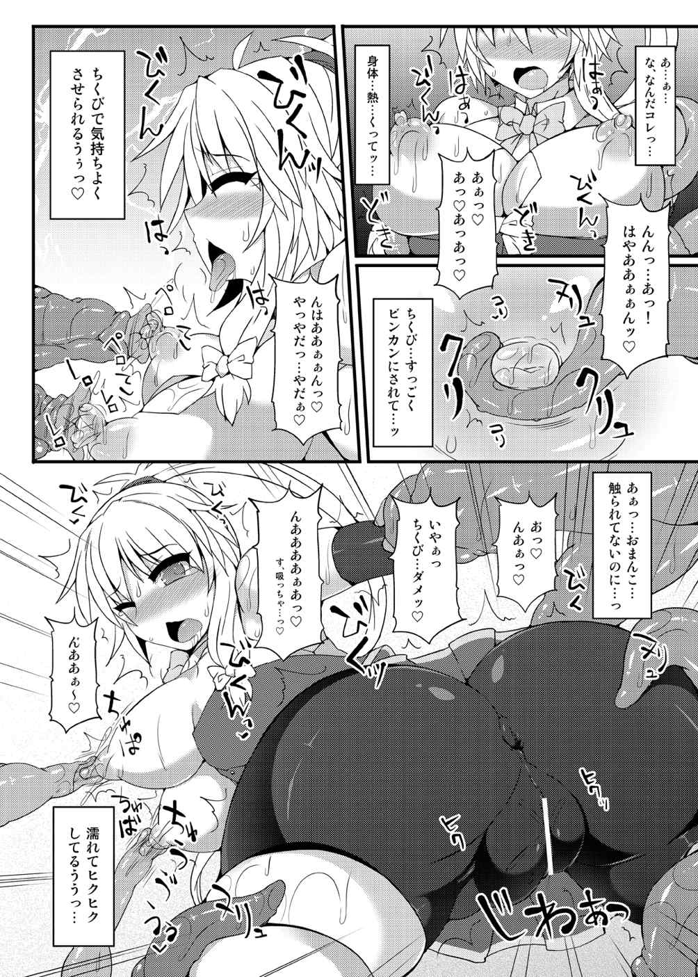 Mahou Miko Pretty Reimu - Magic Shaman Pretty Reimu page 11 full
