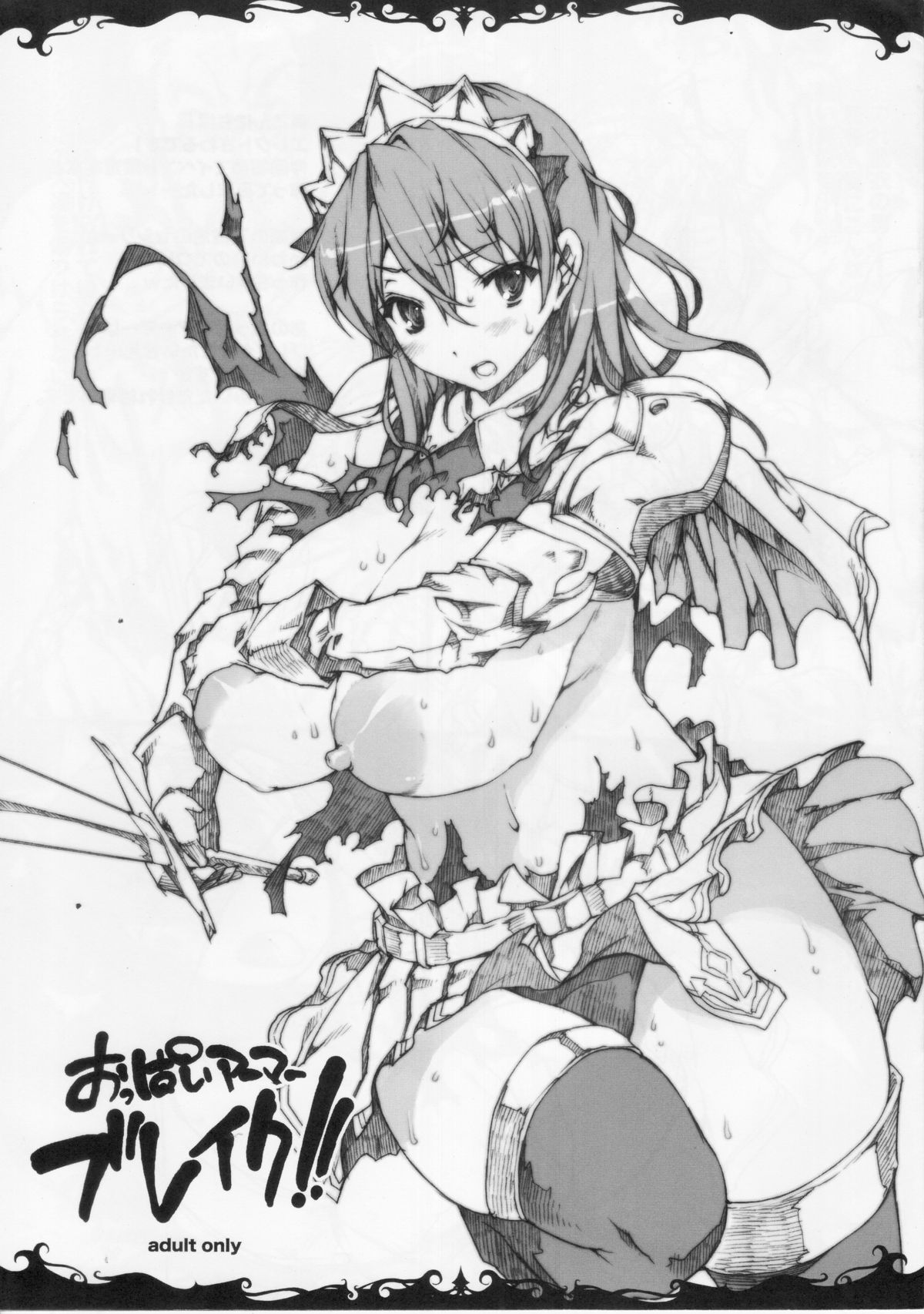 Oppai Armor Break!! page 1 full