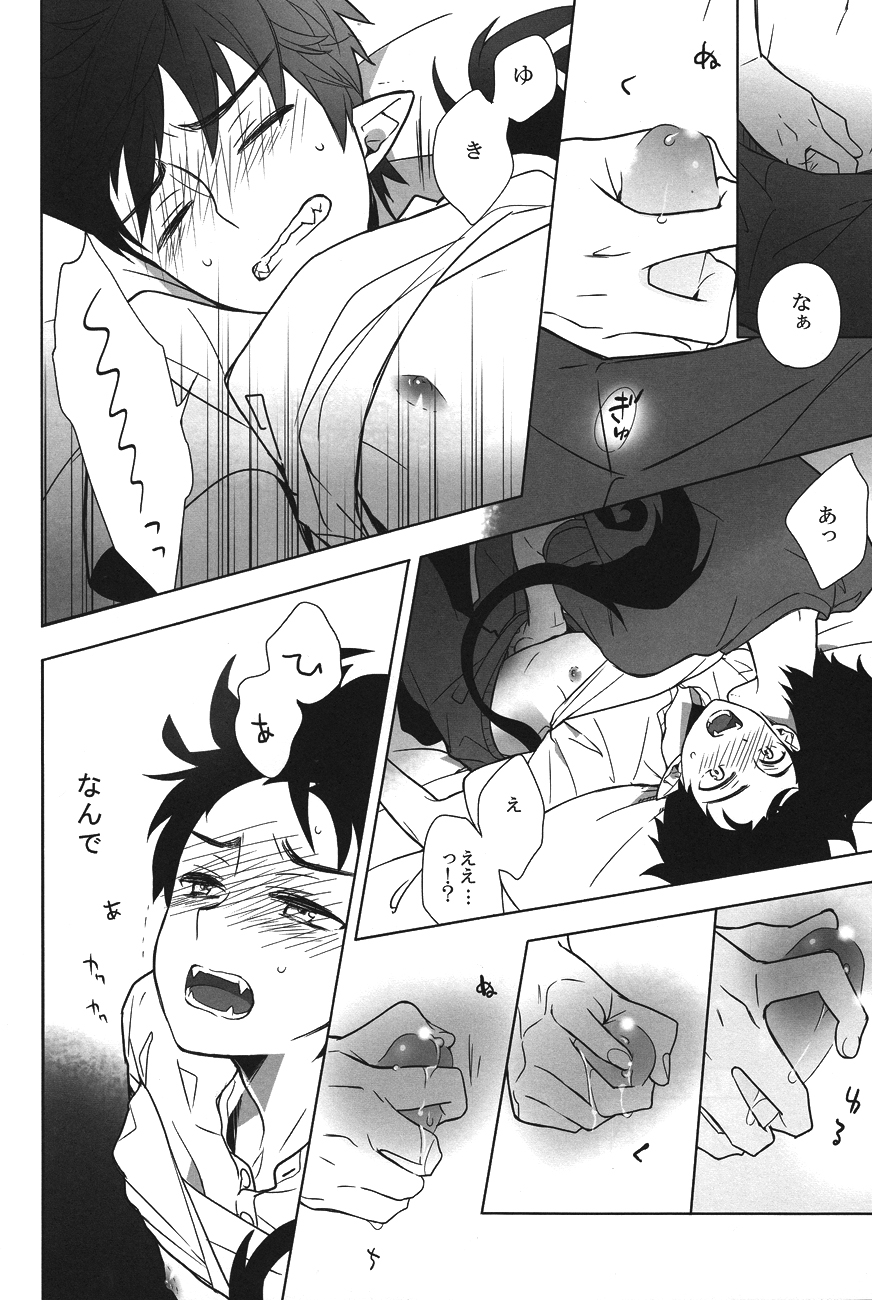 Carry out a dawn raid page 10 full
