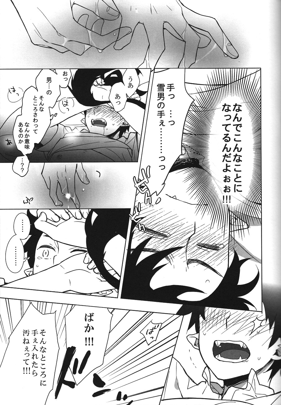 Carry out a dawn raid page 11 full