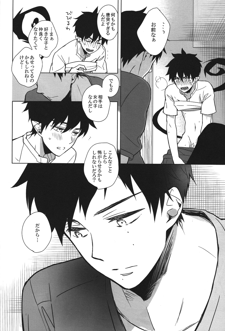 Carry out a dawn raid page 12 full
