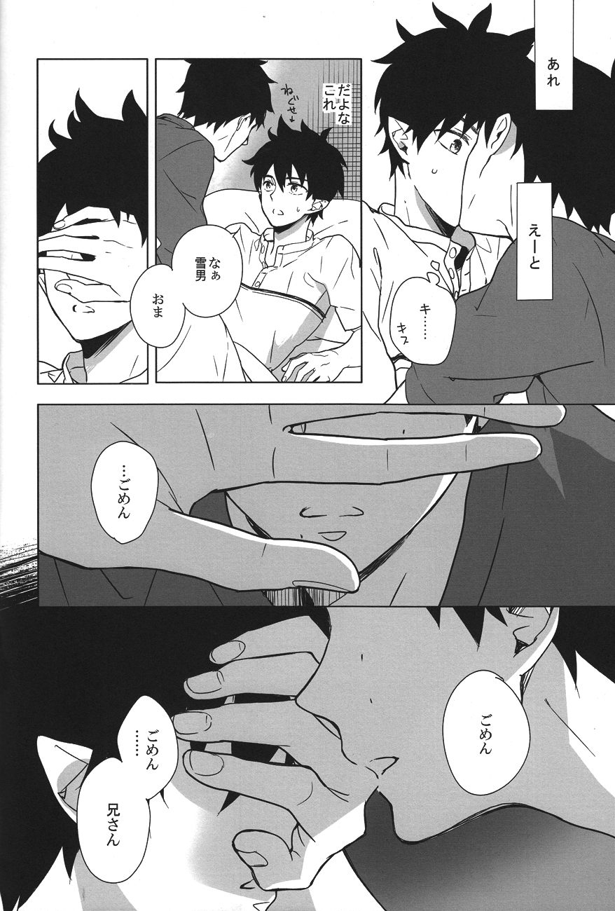 Carry out a dawn raid page 4 full