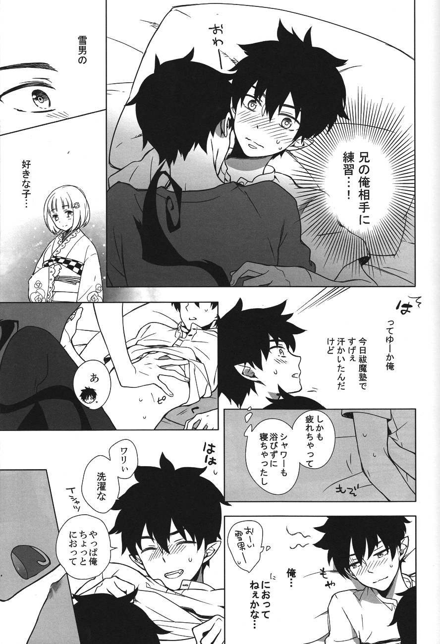 Carry out a dawn raid page 7 full