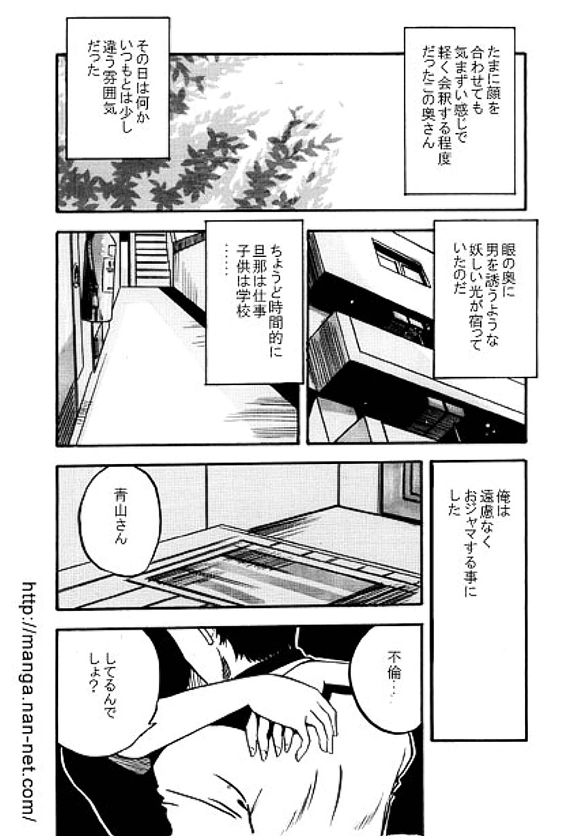 Pahpuru Manshon page 10 full
