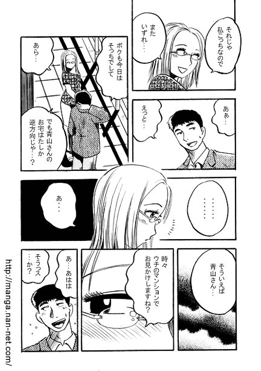 Pahpuru Manshon page 3 full
