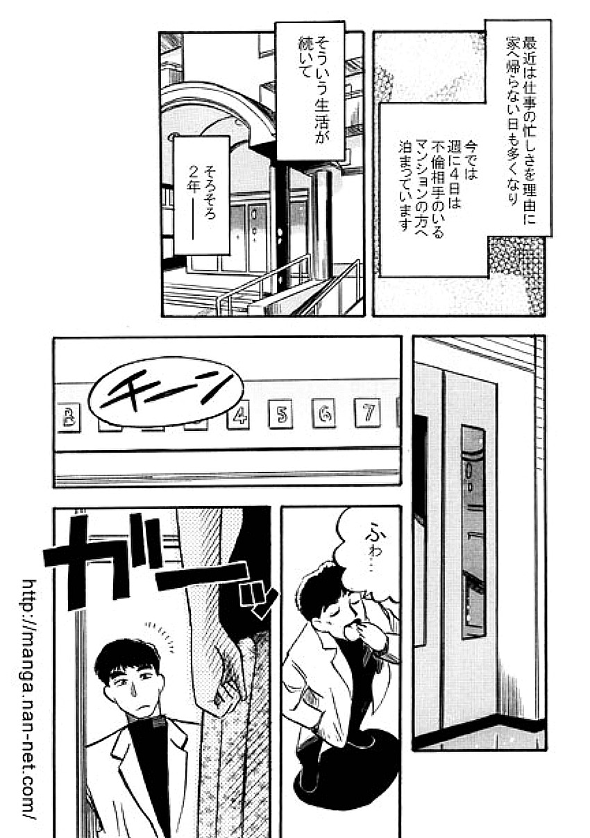 Pahpuru Manshon page 6 full