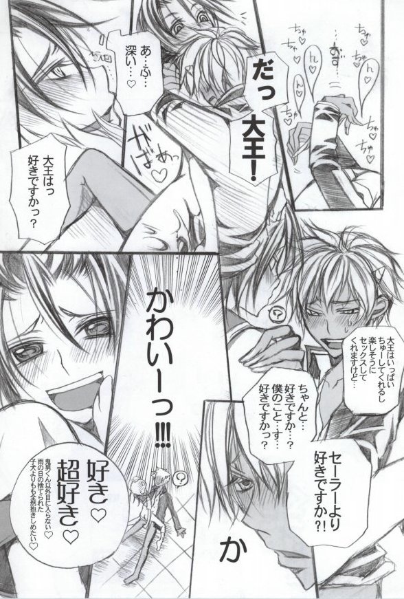 Sailor wa Sentou Fuku da! page 12 full