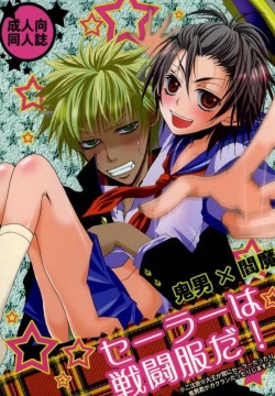 Sailor wa Sentou Fuku da!