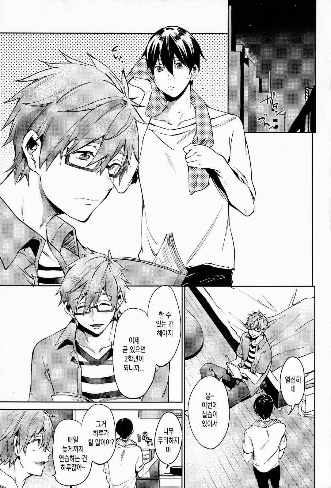 DeNmA! page 4 full