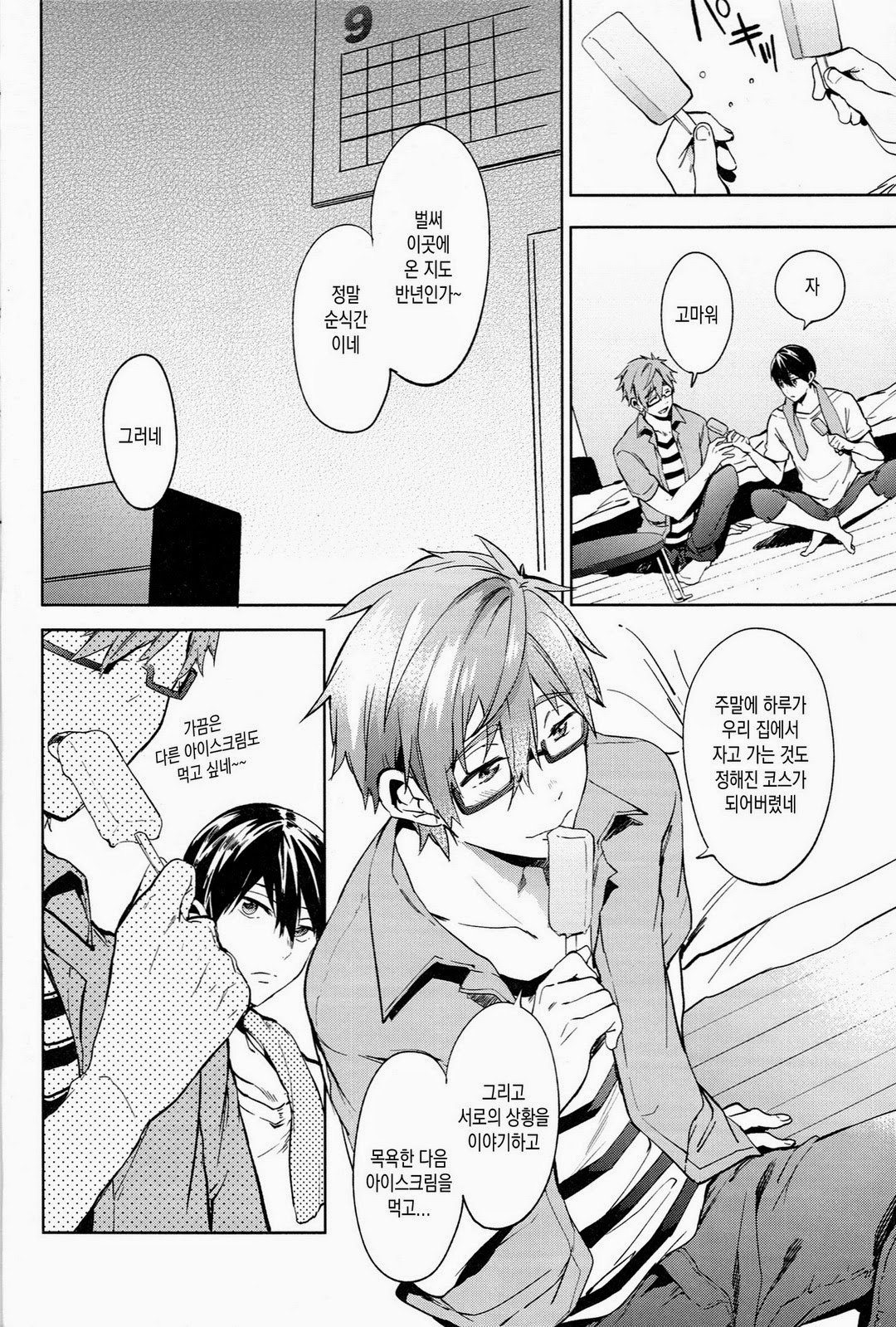 DeNmA! page 5 full