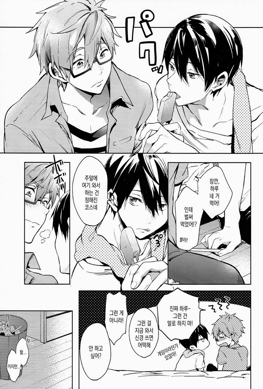 DeNmA! page 6 full