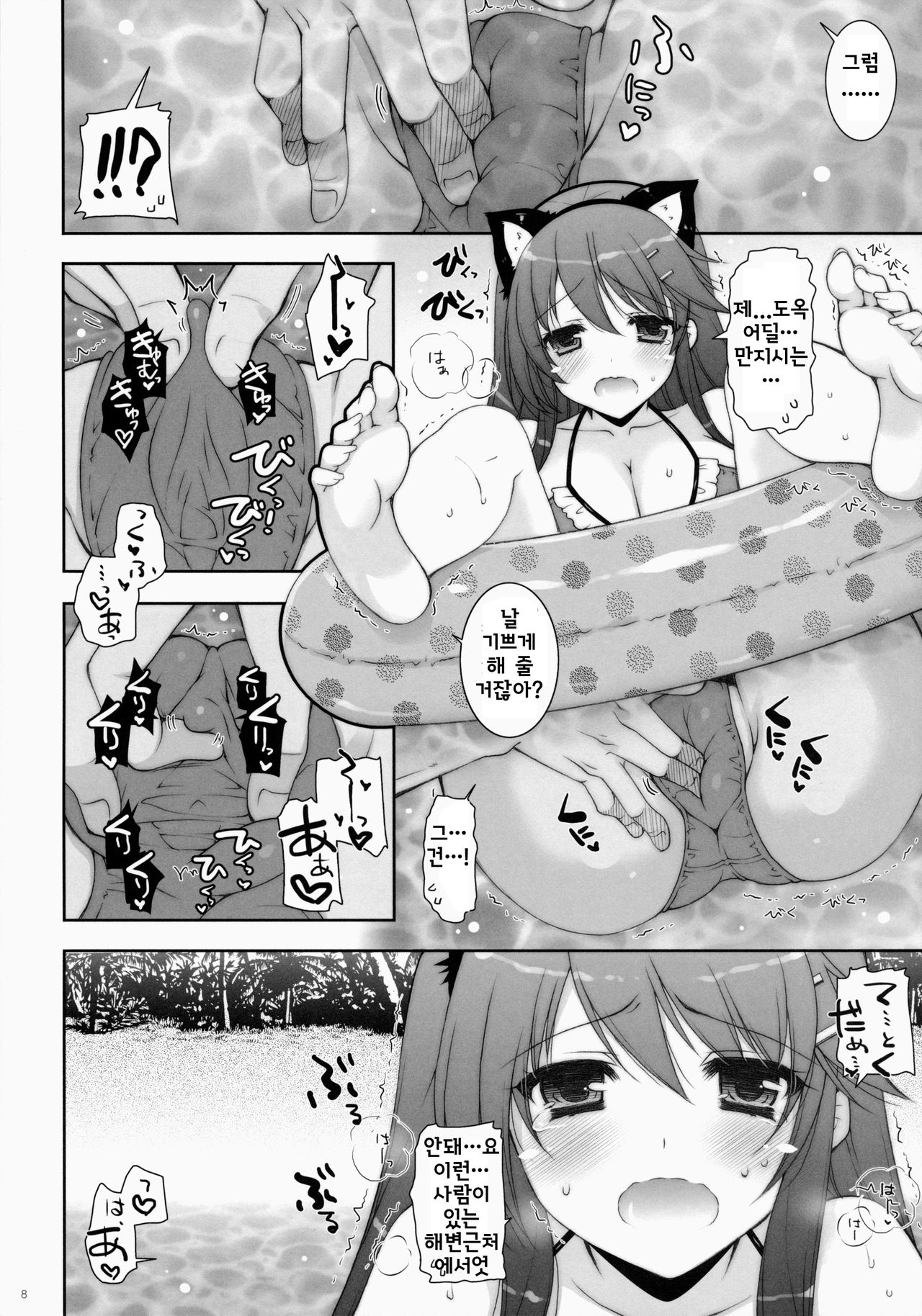 Ware, Haruna to Yasen ni Totsunyuusu!! 3 page 7 full