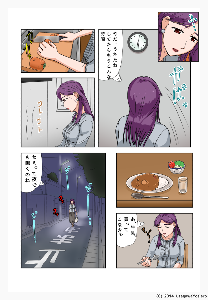 Miboujin, Sainen suru Mesu no Yokubou naki Musuko no Yuujin to... Dai Isshou Nettaiya Asedaku Sex Hen page 10 full