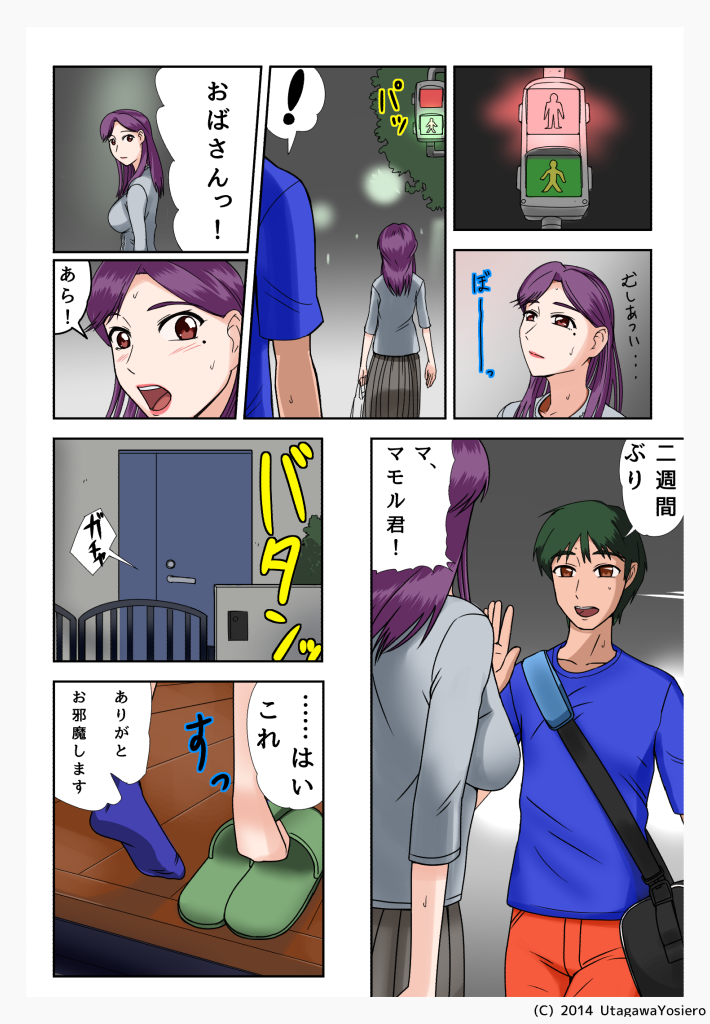 Miboujin, Sainen suru Mesu no Yokubou naki Musuko no Yuujin to... Dai Isshou Nettaiya Asedaku Sex Hen page 11 full