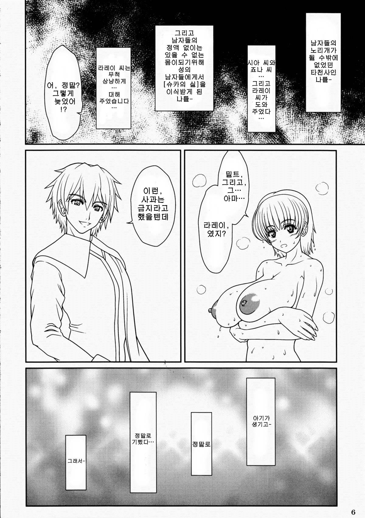 Ninpu Dorei no Shoukan Seikatsu page 6 full