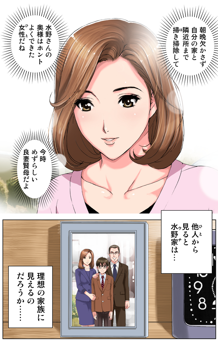 TOMOHAHA CHOUKYOU "Boku no Kaasan wa Shiken Kikanchuu no 3-Kakan, Aitsu no Omocha ni naru" page 12 full